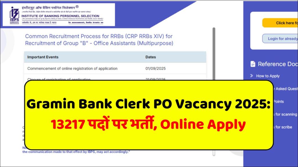 Gramin Bank Clerk PO Vacancy 2025: 13217 पदों पर भर्ती, Online Apply, Eligibility, Exam Date & Notification PDF Gramin Bank Clerk PO Vacancy 2025: 13217 पदों पर भर्ती, Online Apply, Eligibility, Exam Date & Notification PDF