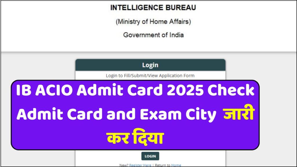 IB ACIO Admit Card 2025: Check Admit Card and Exam City IB ACIO Admit Card 2025: Check Admit Card and Exam City